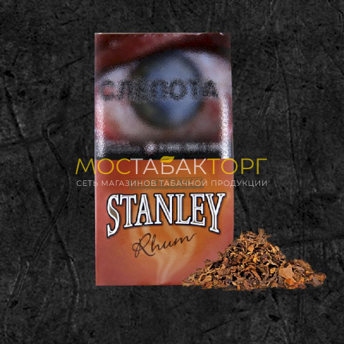 Табак для самокруток Stanley Rum (Стэнли Ром)
